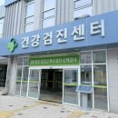 충청북도 청주의료원 | 청주의료원 종합 건강검진 두번째