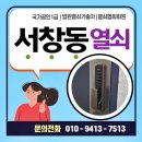 서창청광플러스원아파트 | 서창동 도어락 서창청광플러스원 아파트 지문인식 푸시풀 번호키 출장설치