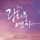 광화문연가 이미지