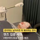 [동탄남자피부관리]예신이가 추천하는 여우스킨 동탄점 남자 피부관리 맨즈케어 40분 리얼 후기