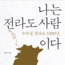 전라도 이미지