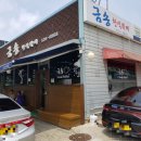 금송한식뷔페 이미지