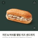 머쉬룸