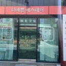 더예쁨에스테틱 - 부평구 | 더예쁨에스테틱