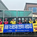 전북가스 이미지