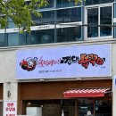 파리바게트마산내서청아점 | 마산 내서맛집 냉면과 주먹밥을 주는 경대쭈꾸미 이용팁 재방문 후기