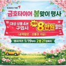 타이어프로도계점 이미지