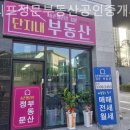 마곡정문부동산공인중개사사무소 | 대전부동산 엘리프정문부동산공인중개사사무소 전문가 상담