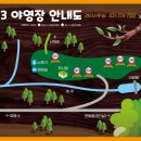 국립중미산자연휴양림 이미지