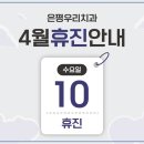 은평우리치과의원 네이버블로그