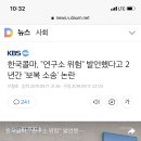 한국콜마, "연구소 위험" 발언했다고 2년간 '보복 소송' 논란 이미지