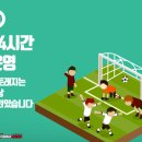 스토래지풋살 광명하안점