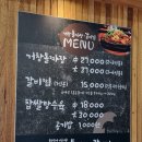 거창돌짜장갈비찜 이미지