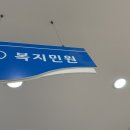 호계3동행정복지센터_상 | 2026년 정신건강 심리상담 바우처 신청 방법·후기(화이팅!) + 심리상담 1회차 후기