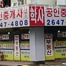 학사공인중개사사무소 이미지