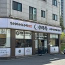 E.L GYM | [수라옥순대국] 청라 순대국 맛집 얼큰 고기만 순대국 포장후기