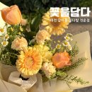 대전 갈마동 꽃집 추천, 정성이 담긴 꽃다발 선물 '꽃을담다' 후기