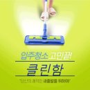 대구금호LH천년나무8단지경로당 | 대구 금호LH천년나무8단지 (사수동) 청소 전문 업체