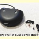 (주)바른보청기히어링케어 | 수급자보청기지원, 어떻게 받을 수 있을까?