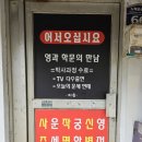 동방중학교 내 | 🔮도봉구점집에서 만난 영험한 인연✨ 천태랑신녀지송 방문기 강북구점집, 노원구점집 찾는 분들께 추천!🔮