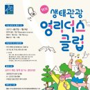 영클럽 이미지