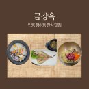 강남1길(정하동) 이미지