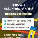 뇌건강 에너지샷,기억력,집중력 챙기는 50+ 시니어의 똑똑한 선택!