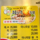 최가네즉석왕족발