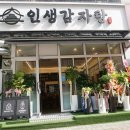 특별한감자탕 이미지