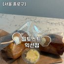 스팀브레드 | [서울 종로구] 익선동 카페 밀토스트ㅣ스팀 식빵 포장 후기 내돈내산(집에서 찜기에 쪄 먹기)