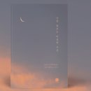 찾아가는스튜디어이야기 | [북토크 후기]나를 돌보는 다정한 시간, 인스타라방 북토크를 했습니다.