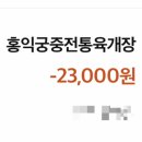 홍익궁중전통육개장(광주첨단점)