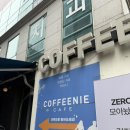 커피니 신설동역 카페 미숫가루라떼