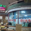 여수장어매니아