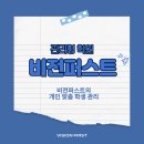 하이퍼스트비전학원 | 전주 효자동에 비전퍼스트 학원 이용 후기!!