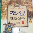 #조선왕조실록 이미지