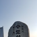 수도산민박