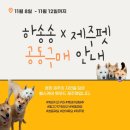 하송송