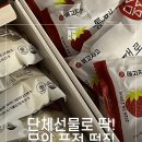 24시 강남떡집 메고지고 떡창고 강남역점