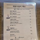 해맞이쉼터 | 제주 구좌읍 평대 맛집 해물라면 해맞이쉼터 솔직후기