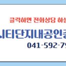 센시티공인중개사사무소 이미지
