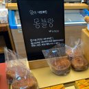 천안 불당동 빵집 추천 | 천안의 성심당 뚜쥬루 거북이점 (주차/추천메뉴/후기)