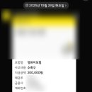 청구어린이집 | 보상후기 ㅣ 수족구진단비 50만원 보상청구 후기