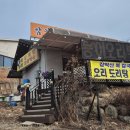 감악산복칼국수 이미지