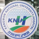 강원대학교병원 이미지