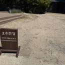 정토한식