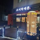 스시학계론 이미지