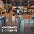 마미펫살롱 | [전남 화순] 키즈라라 다녀왔어요.