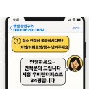 드림파크 어울림 1단지 문고 | 인천 유리창청소 서구 드림파크어울림 아파트 창문 청소