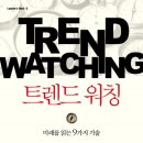 일본트렌드연구소 이미지